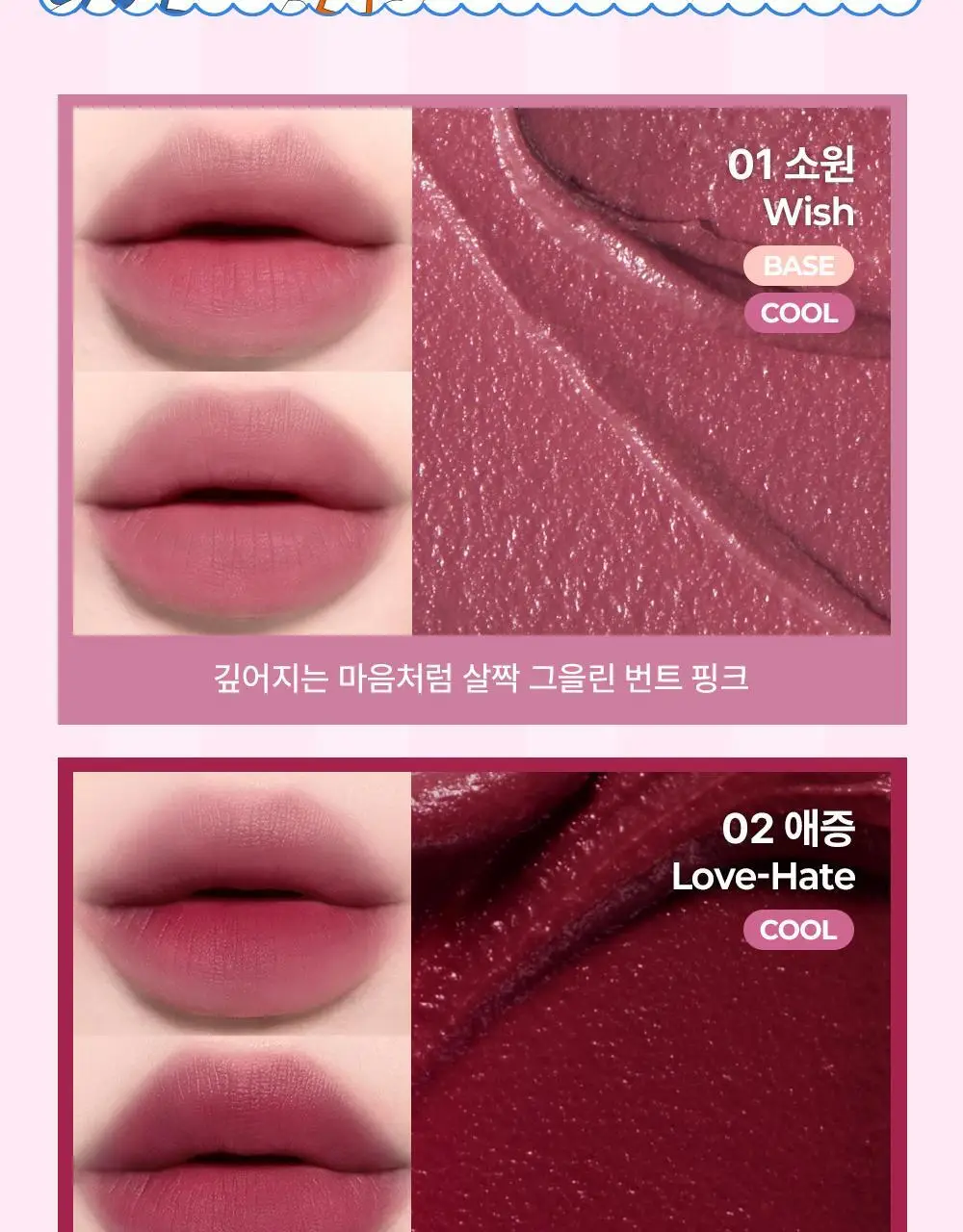 [구름텍스처] 키스미 아이 블러 이펙트 틴트 3.5g 7종 (꼬마마법사 레미 콜라보) 상세페이지 18